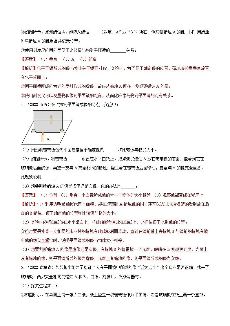 中考物理二轮复习必考重点实验专题09 探究平面镜成像的特点（含解析）03