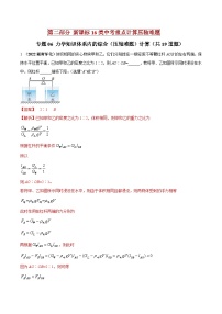 中考物理二轮复习重点计算压轴题专题06 力学知识体系内的综合（压轴难题）计算（含解析）