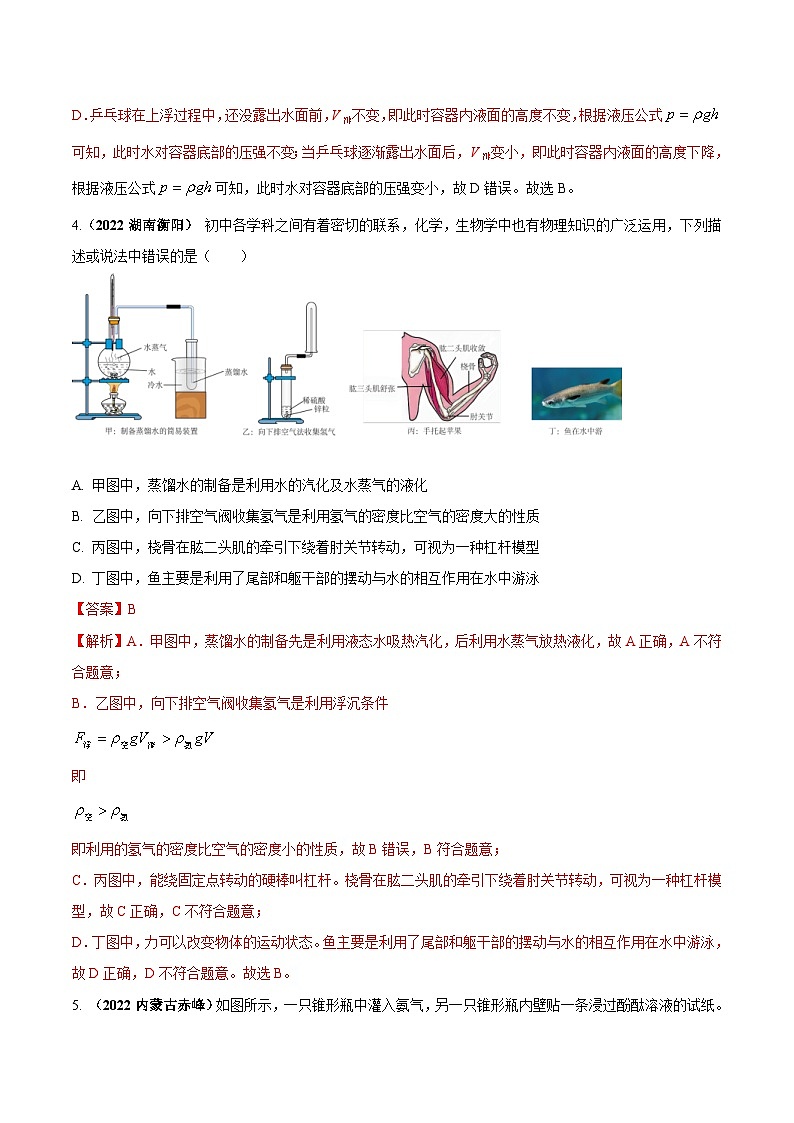 中考物理二轮复习中考送分及重难点专题11 跨学科中物理与数学等（亮点）问题（含解析）03