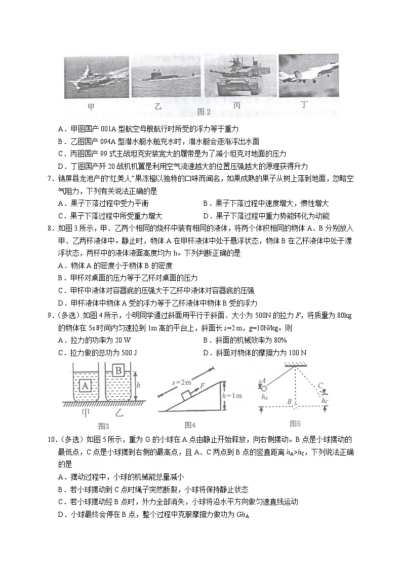 贵州省黔东南州2022-2023学年八年级下学期期末物理试卷（含答案）第2页