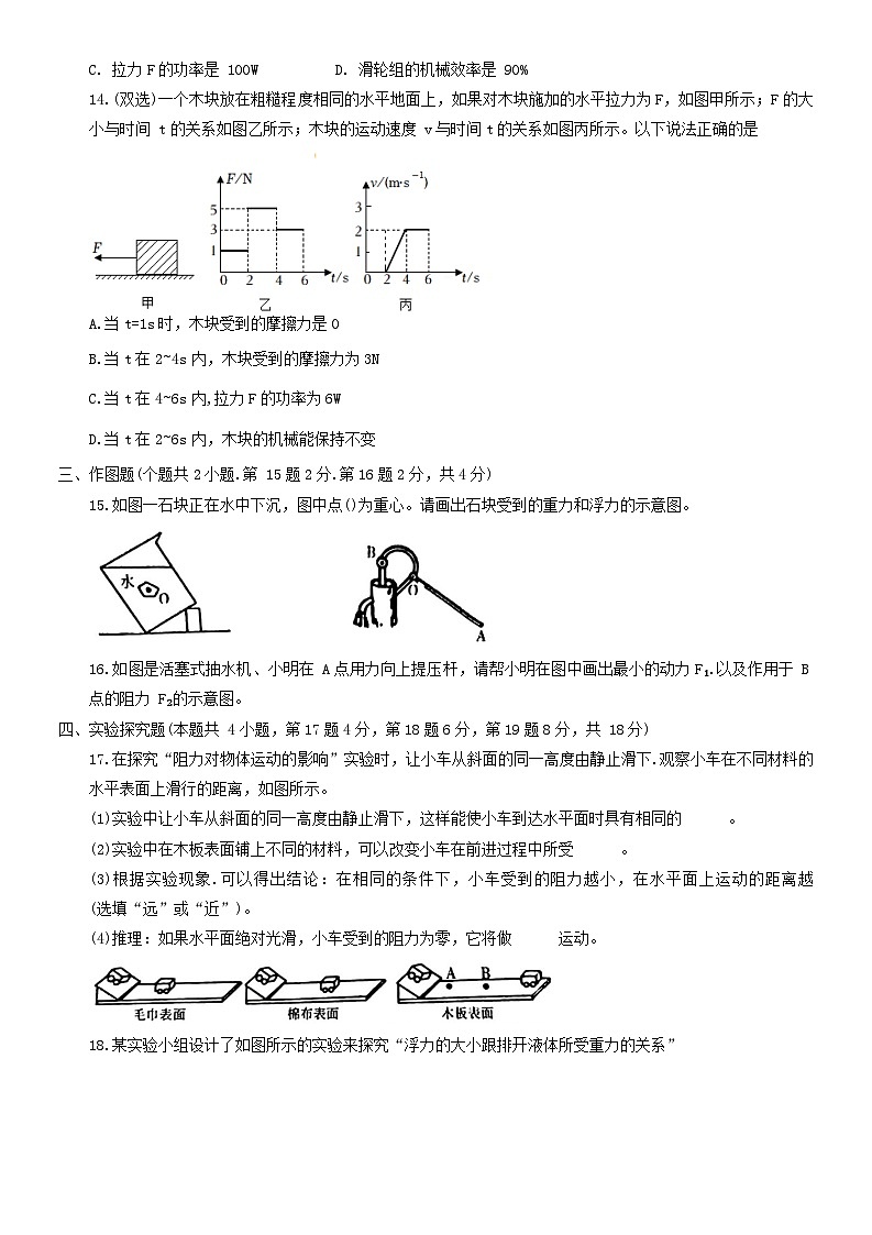 河南省安阳市汤阴县2022-2023学年八年级下学期6月期末物理试题（含答案）03