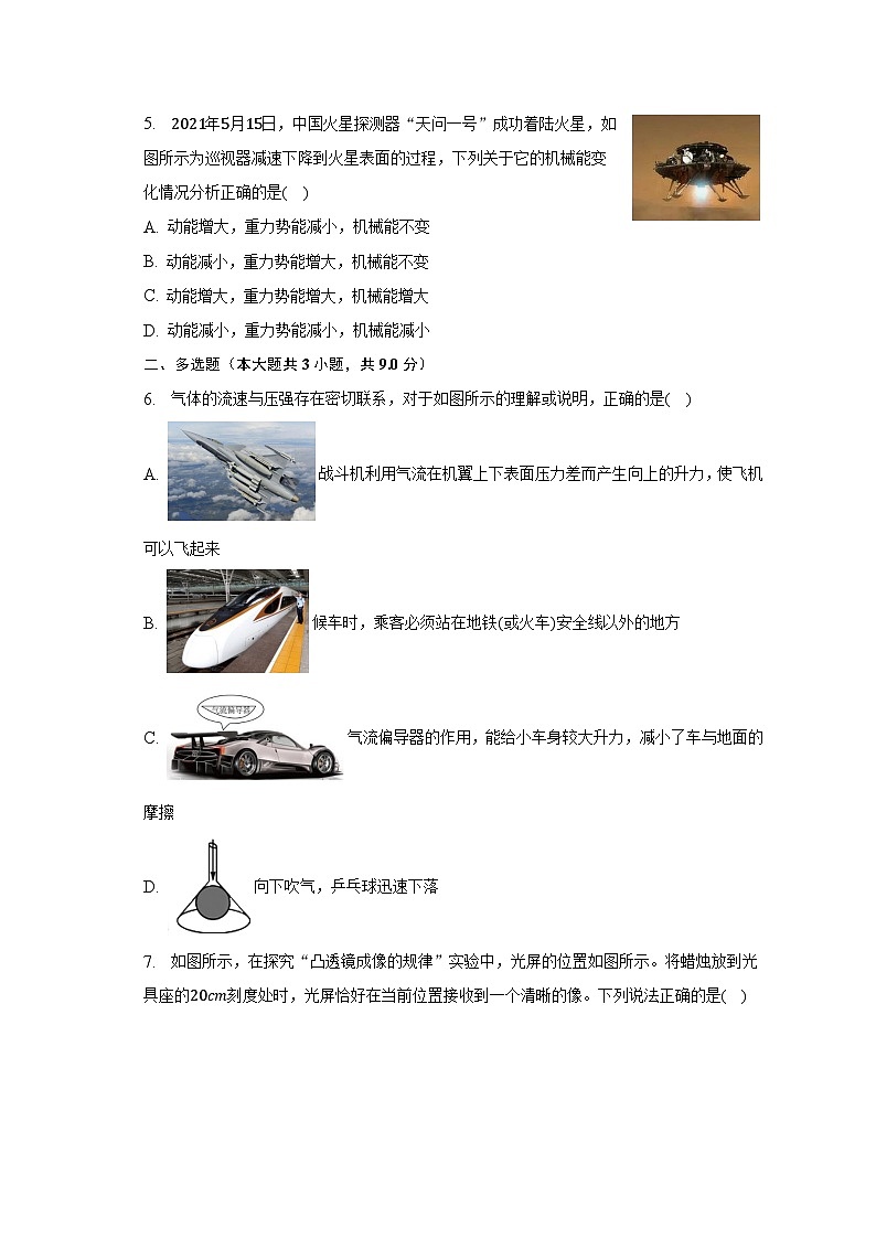 2023年河北省石家庄市新华区二十八中中考物理模拟试卷（含解析）02