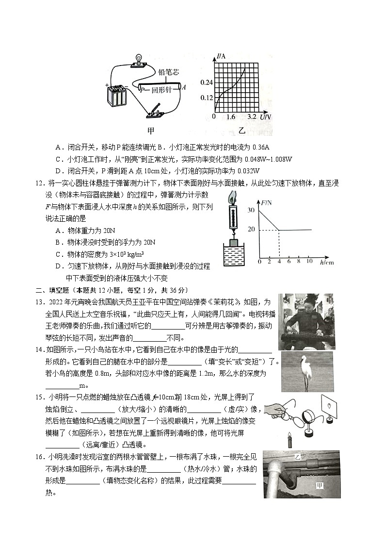 江苏省无锡市宜兴市九年级下学期第一次中考适应性练习物理试卷03