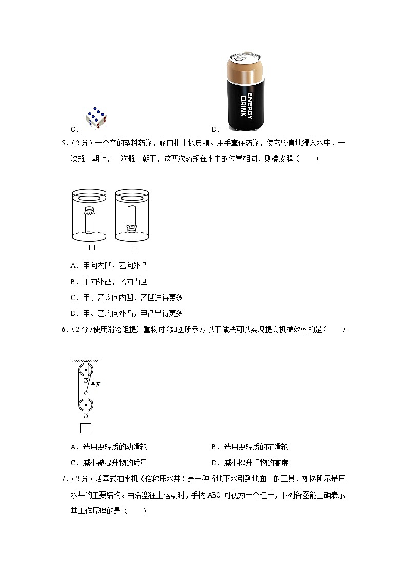山东省济南市莱芜区2022-2023学年八年级下学期期末物理试卷（五四学制）（含答案）第2页