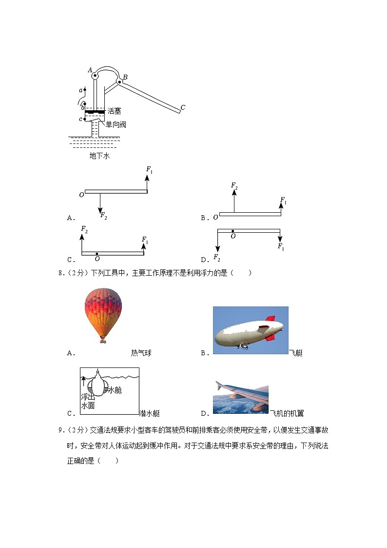 山东省济南市莱芜区2022-2023学年八年级下学期期末物理试卷（五四学制）（含答案）第3页