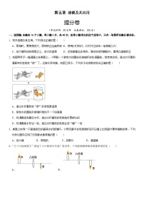 初中物理人教版八年级上册第1节 透镜精品随堂练习题