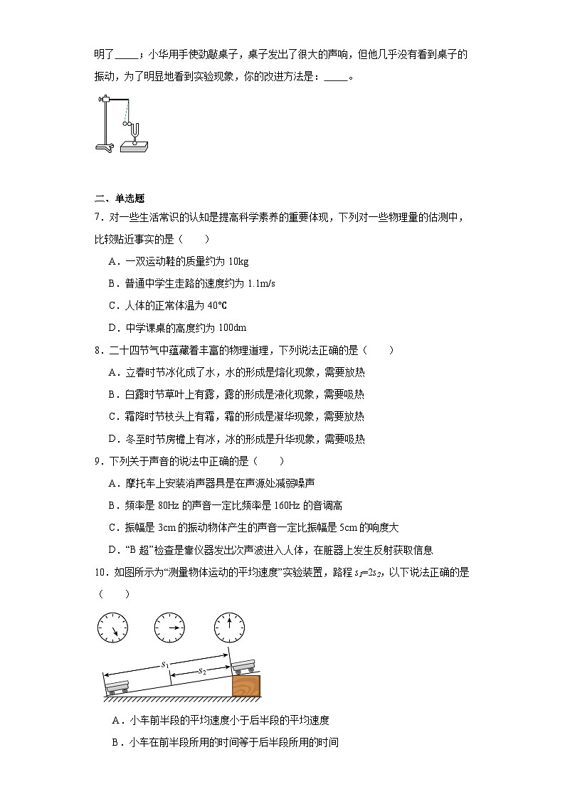河南省焦作市2022-2023学年八年级上学期期末物理试题02