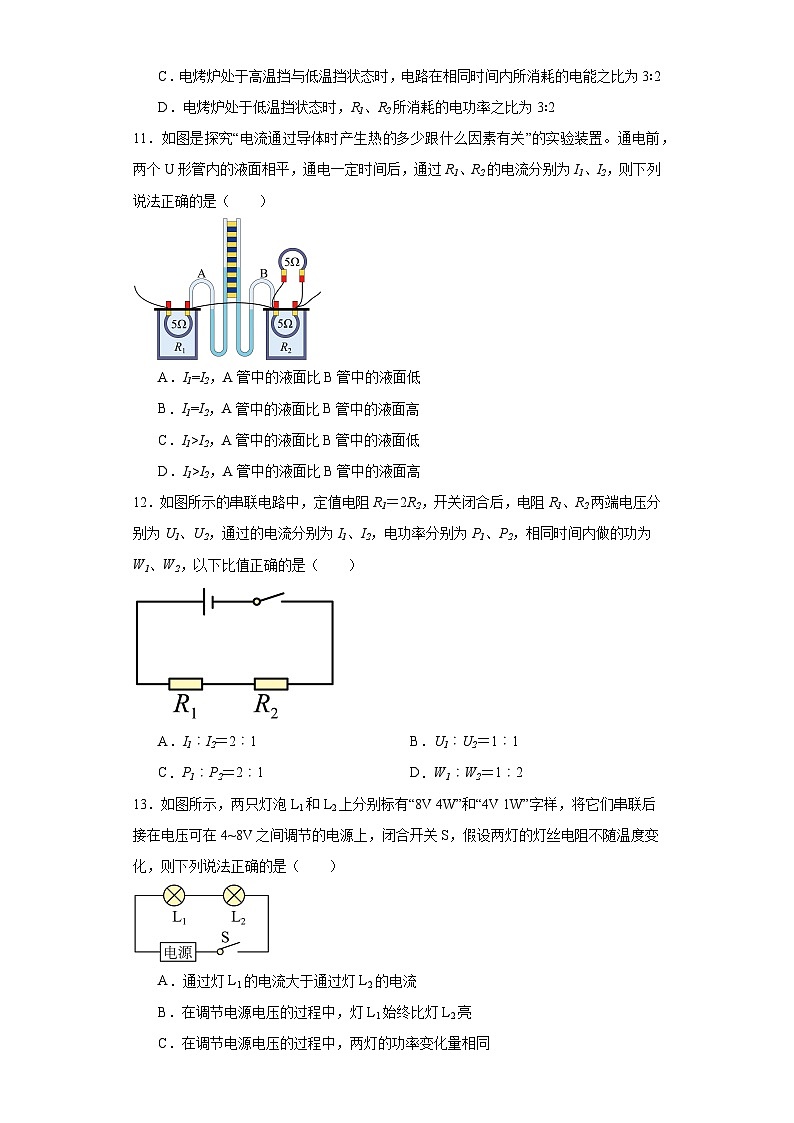 黑龙江省大庆市杜尔伯特蒙古族自治县2022-2023学年九年级上学期期末物理试题第3页