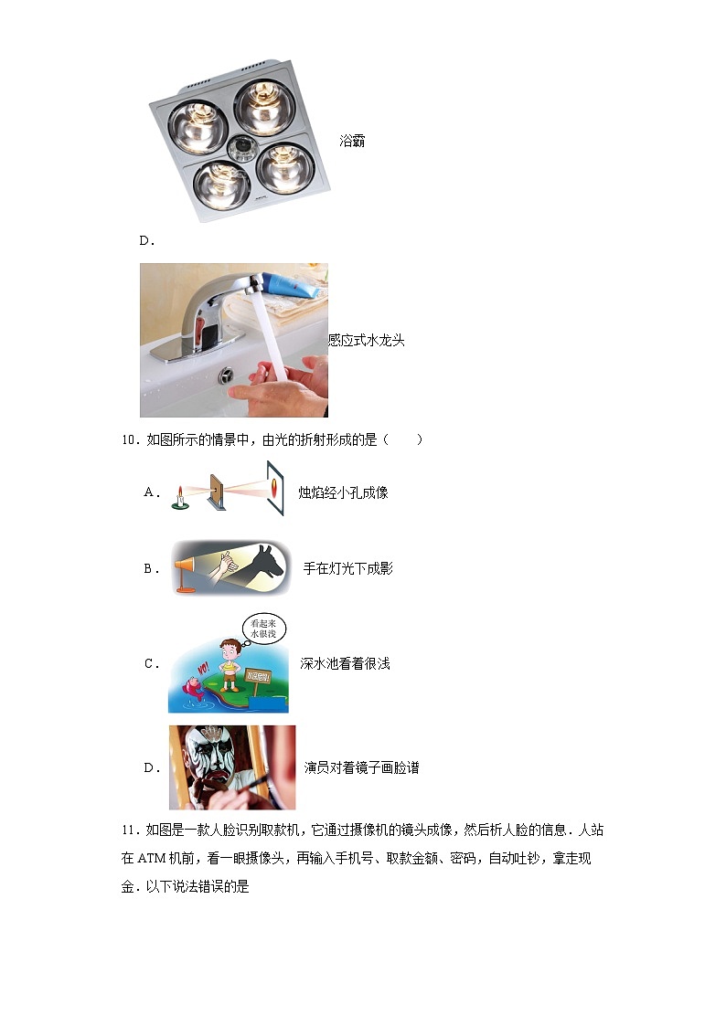 江苏省常州市2022-2023学年八年级上学期期末物理试题第3页
