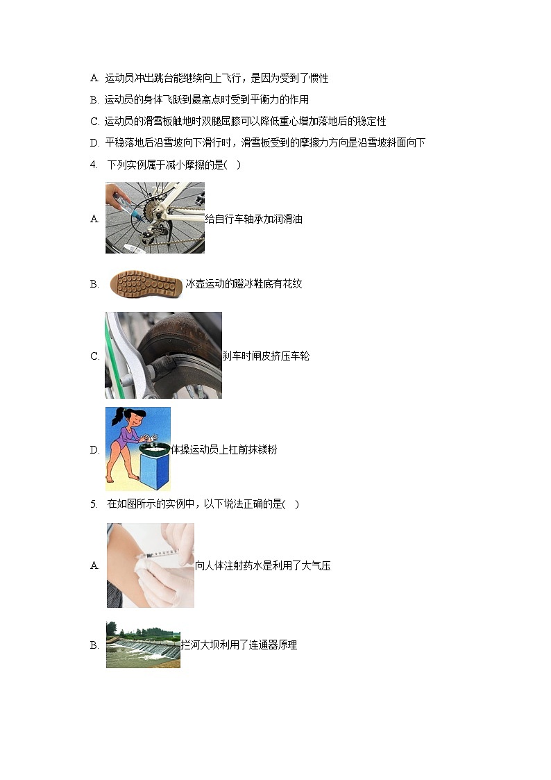 2022-2023学年辽宁省本溪实验中学八年级（下）期中物理试卷（含解析）第2页