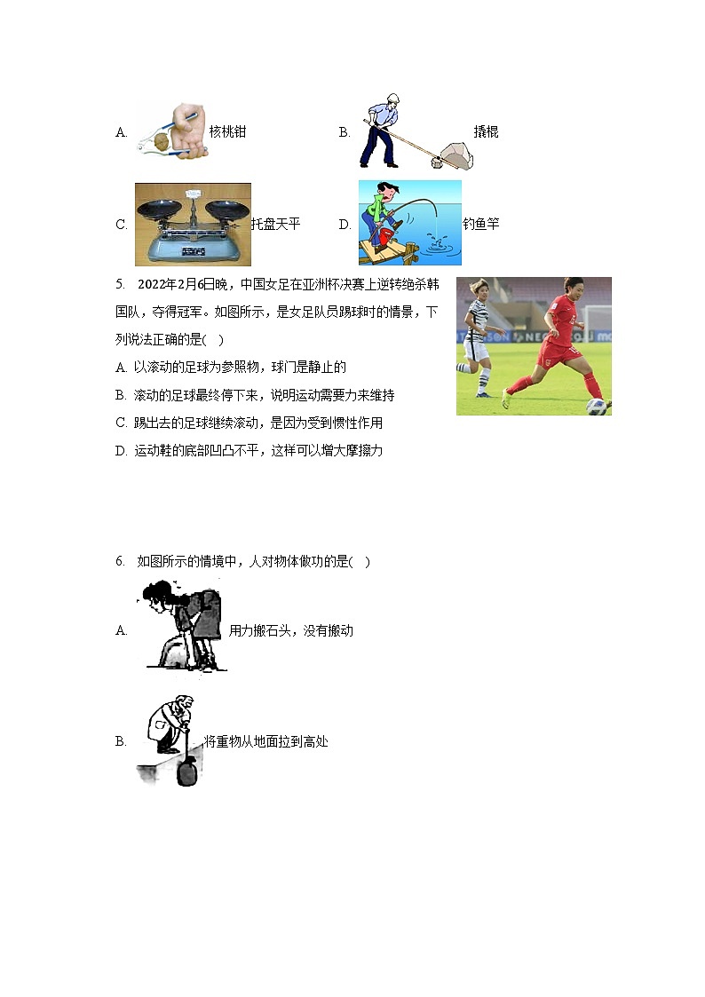 2022-2023学年云南省昆明市石林县八年级（下）期末物理试卷（含解析）第2页