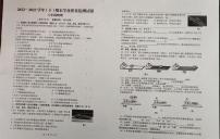 宁夏固原市原州区2022-2023学年八年级下学期期末物理试题