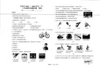 宁夏银川市兴庆区2022-2023学年八年级下学期期末物理试题