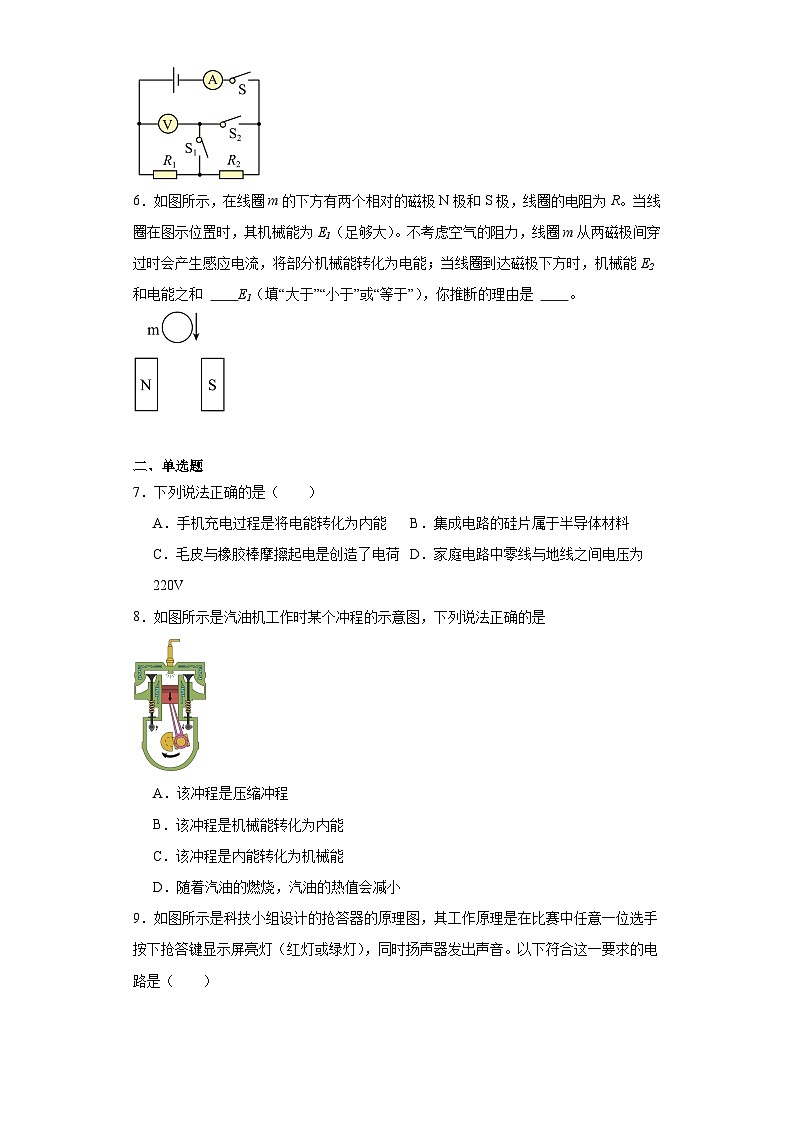 河南省平顶山市郏县2022-2023学年九年级上学期期末物理试题第2页
