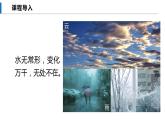 12.1 温度与温度计（课件）沪科版物理九年级全一册