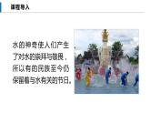 12.1 温度与温度计（课件）沪科版物理九年级全一册