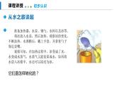 12.1 温度与温度计（课件）沪科版物理九年级全一册