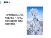 12.4 升华与凝华（课件）沪科版物理九年级全一册