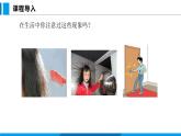 14.1 电是什么（课件）沪科版物理九年级全一册