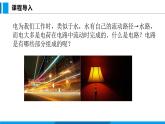 14.2 让电灯发光（课件）沪科版物理九年级全一册