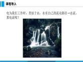 14.4  科学探究： 串联和并联电路的电流 第1课时（课件）沪科版物理九年级全一册