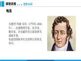 14.4  科学探究： 串联和并联电路的电流 第1课时（课件）沪科版物理九年级全一册