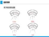 14.4 科学探究： 串联和并联电路的电流 第2课时（课件）沪科版物理九年级全一册