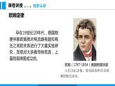 15.2 科学探究：欧姆定律 第2课时（课件）沪科版物理九年级全一册