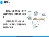 15.3 伏安法测电阻（课件）沪科版物理九年级全一册