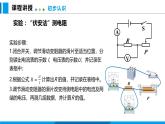 15.3 伏安法测电阻（课件）沪科版物理九年级全一册