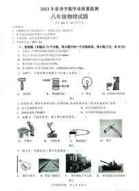 重庆市渝北区2022-2023学年八年级下学期期末考试物理试题