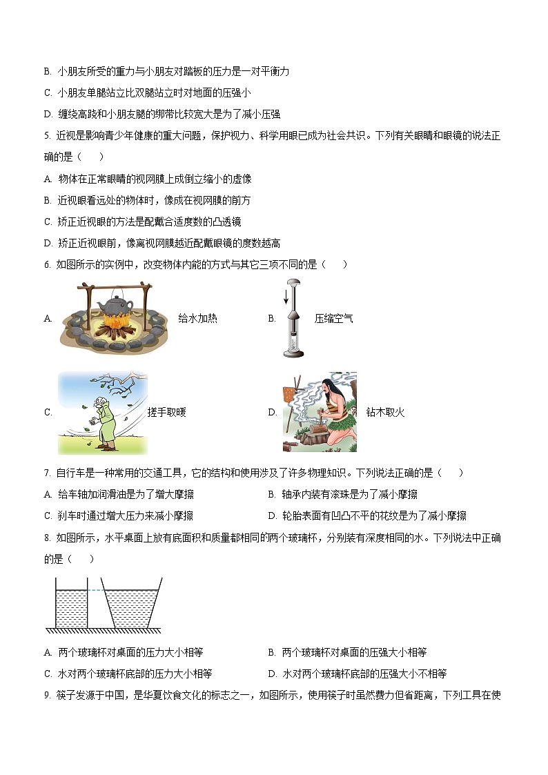 2023年山东省烟台市中考物理试题（含答案）02