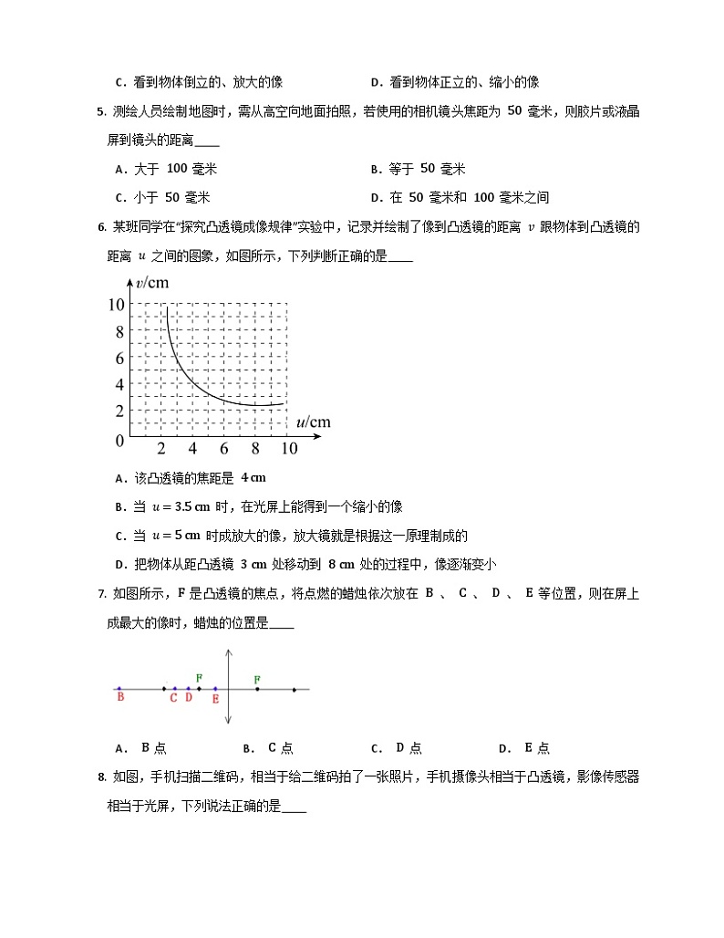 5.3凸透镜成像的规律同步练习2023-2024学年人教版物理八年级上册02