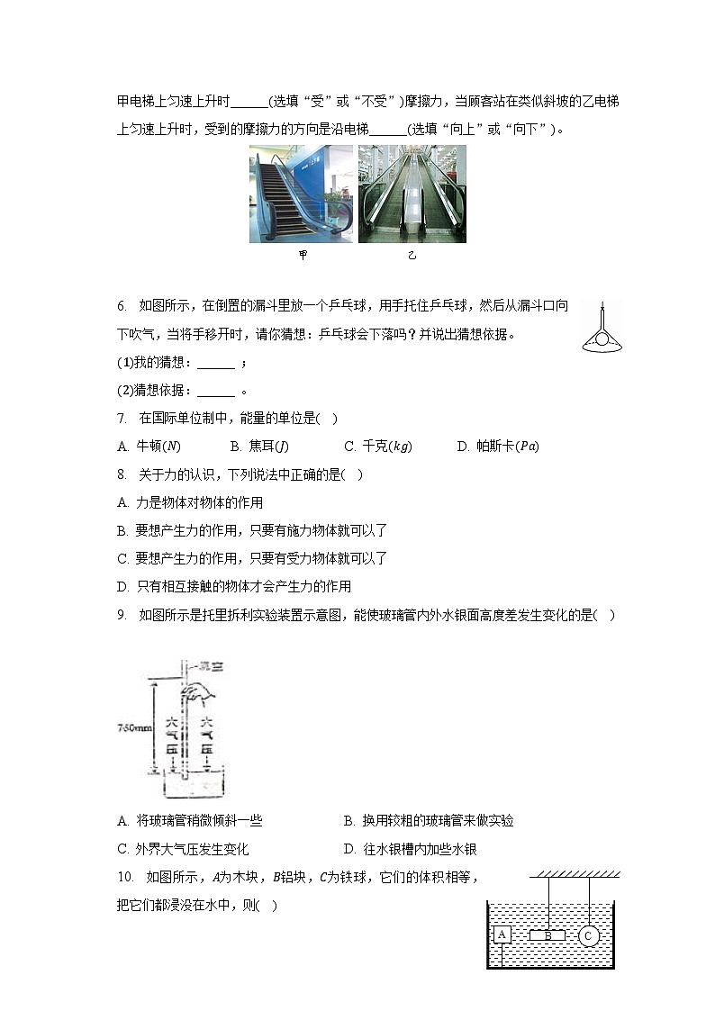 2022-2023学年河南省信阳市淮滨县八年级（下）期末物理试卷（含解析）02