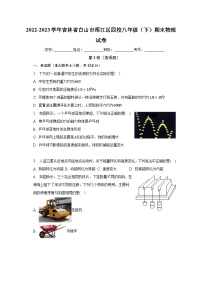 2022-2023学年吉林省白山市浑江区四校八年级（下）期末物理试卷（含解析）