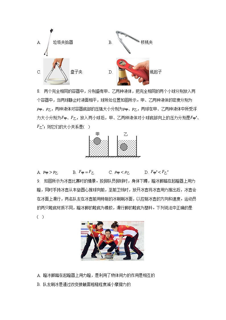 2022-2023学年吉林省白山市浑江区四校八年级（下）期末物理试卷（含解析）03