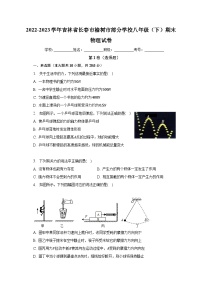 2022-2023学年吉林省长春市榆树市部分学校八年级（下）期末物理试卷（含解析）