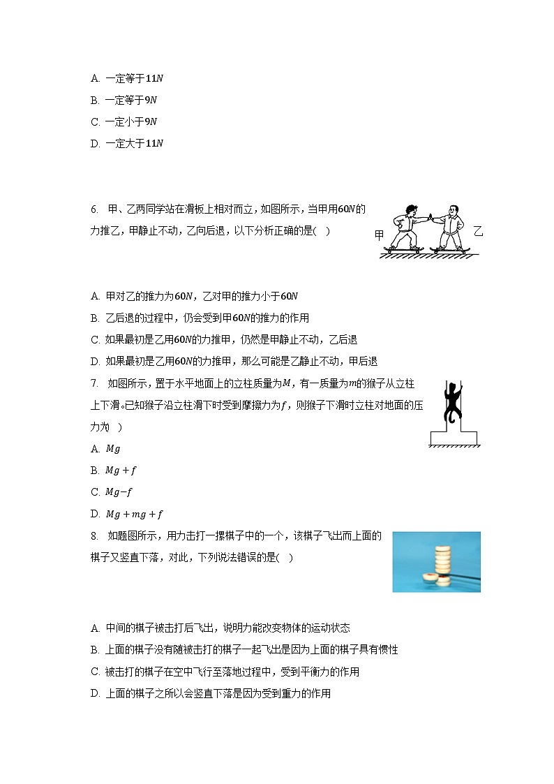 2022-2023学年四川省绵阳市游仙区八年级（下）期末物理试卷（含解析）第2页