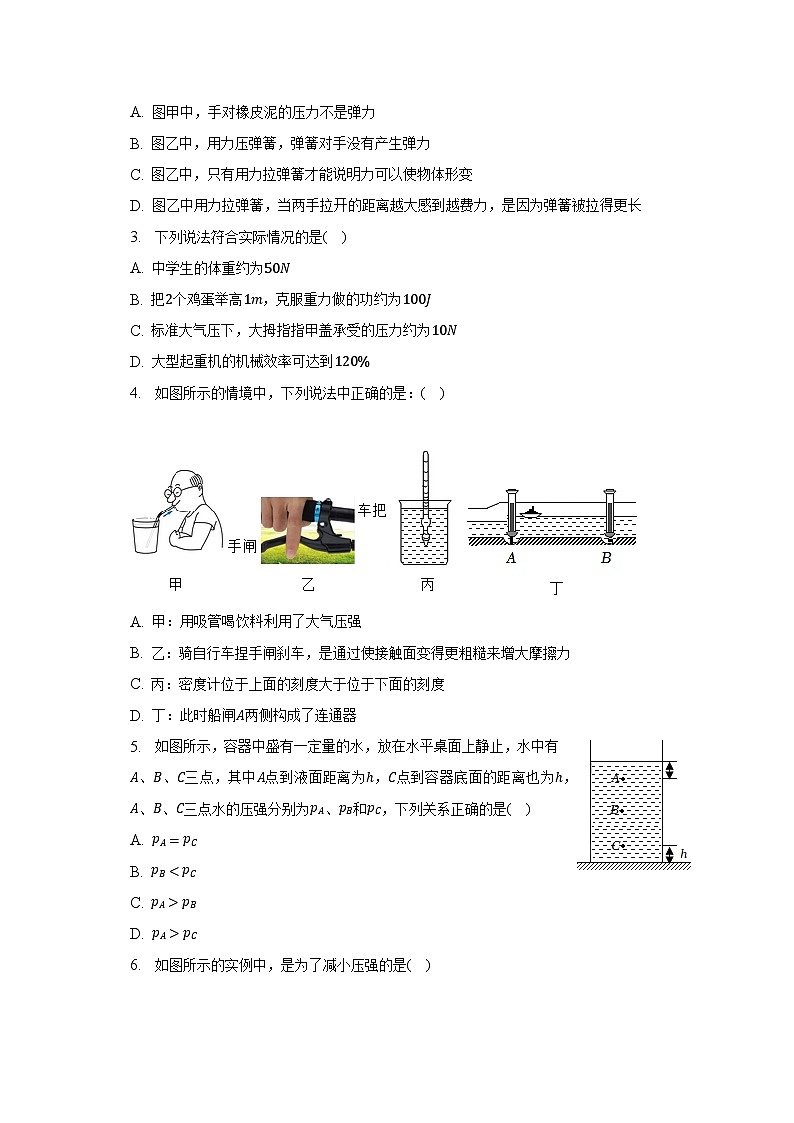 2022-2023学年新疆乌鲁木齐市八年级（下）期末物理试卷（含解析）第2页