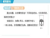 2023-2024学年苏科版物理八年级上册同步课件：2.1物质的三态 温度的测量
