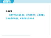 2023-2024学年苏科版物理八年级上册同步课件：2.1物质的三态 温度的测量
