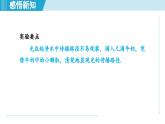 2023-2024學(xué)年蘇科版物理八年級(jí)上冊(cè)同步課件：3.3光的直線傳播