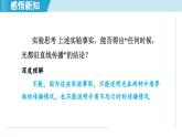 2023-2024學(xué)年蘇科版物理八年級(jí)上冊(cè)同步課件：3.3光的直線傳播