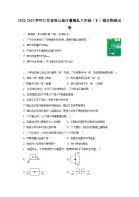 2022-2023学年江苏省连云港市灌南县八年级（下）期末物理试卷（含解析）