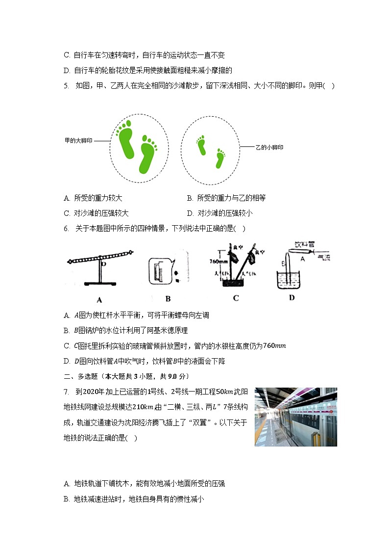 2022-2023学年吉林省白山市江源区三校八年级（下）期末物理试卷（含解析）02