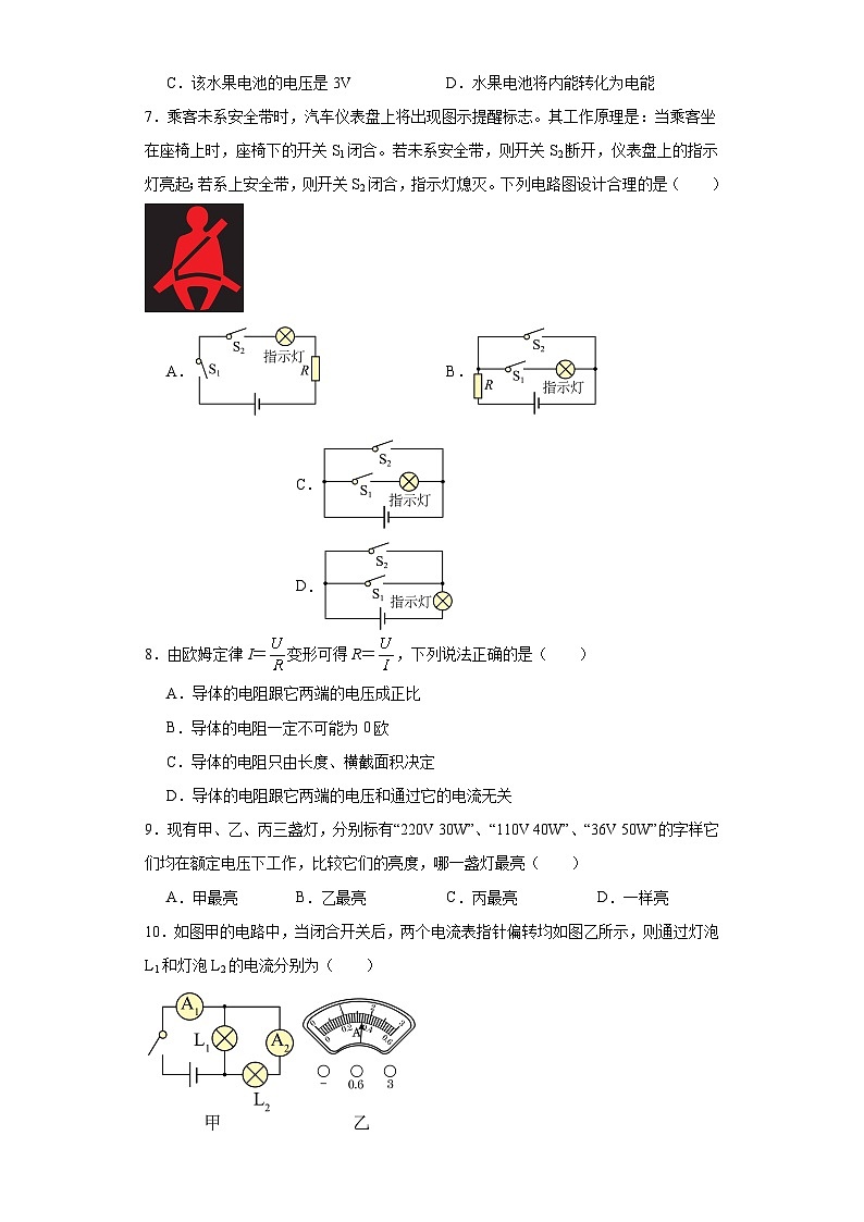 江苏省宿迁市泗洪县2022-2023学年九年级上学期期末物理试题第3页