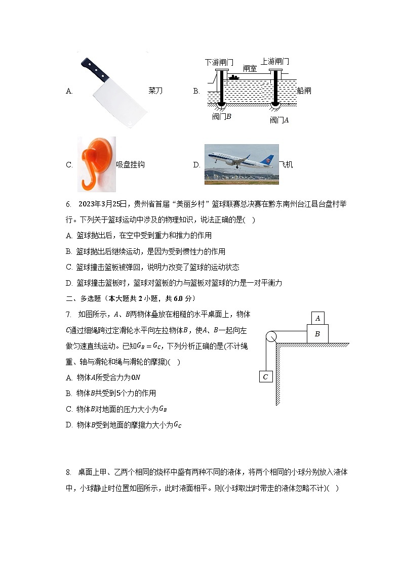 2022-2023学年贵州省遵义市八年级（下）期末物理试卷（含解析）02
