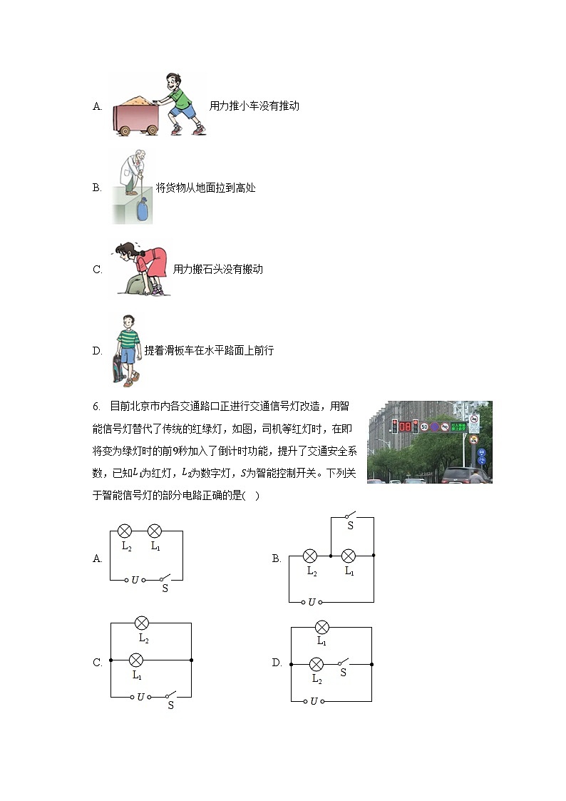 2023年北京市陈经纶中学分校中考物理三模试卷（含解析）02