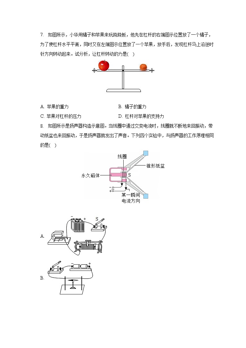 2023年北京市陈经纶中学分校中考物理三模试卷（含解析）03