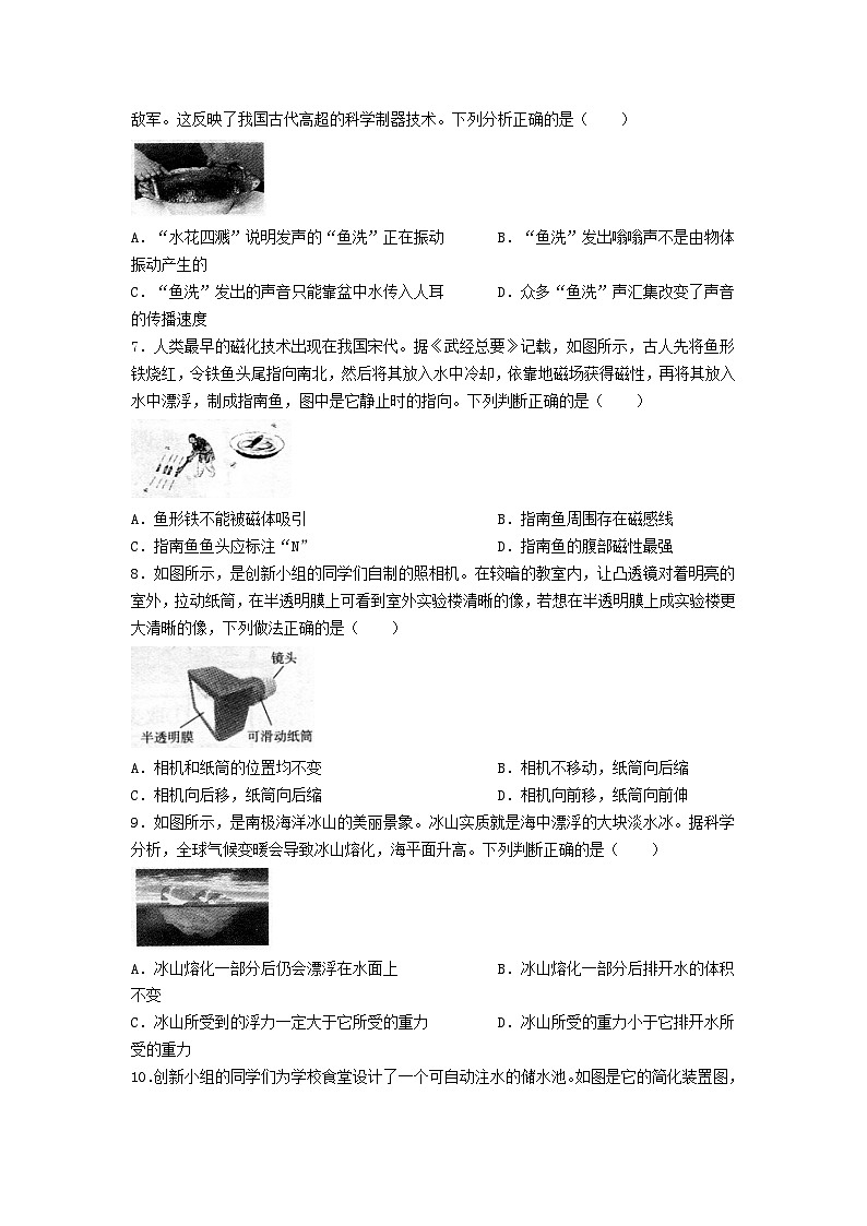 _2022年山西中考物理试卷及答案02